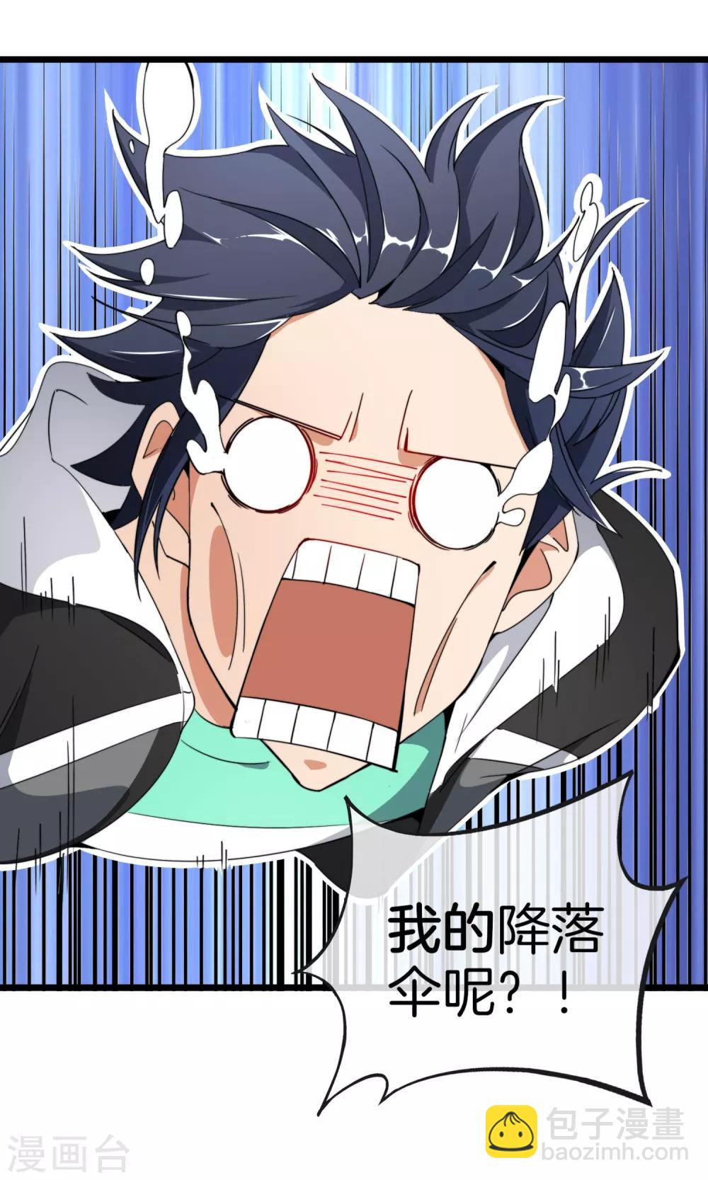 第73话 来跳伞吧！-第78话