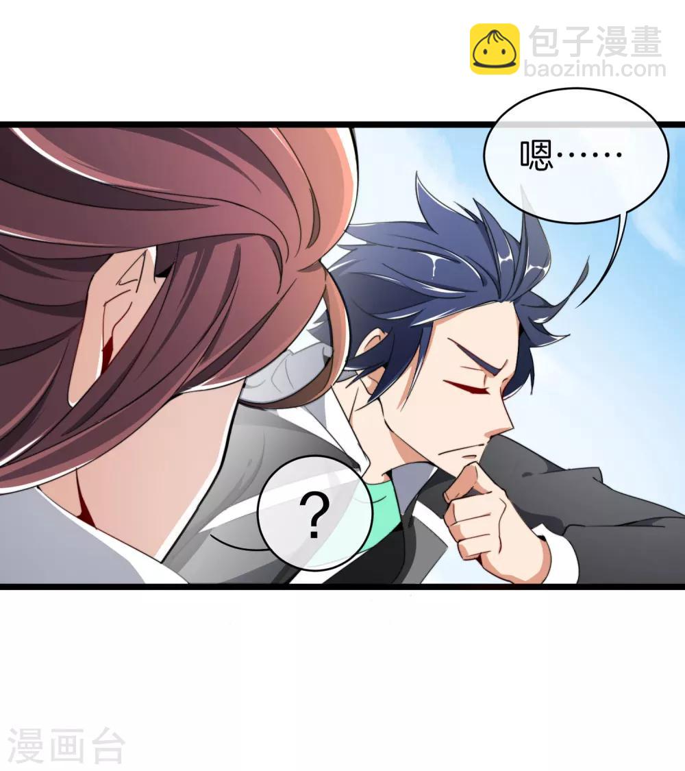第73话 来跳伞吧！-第78话