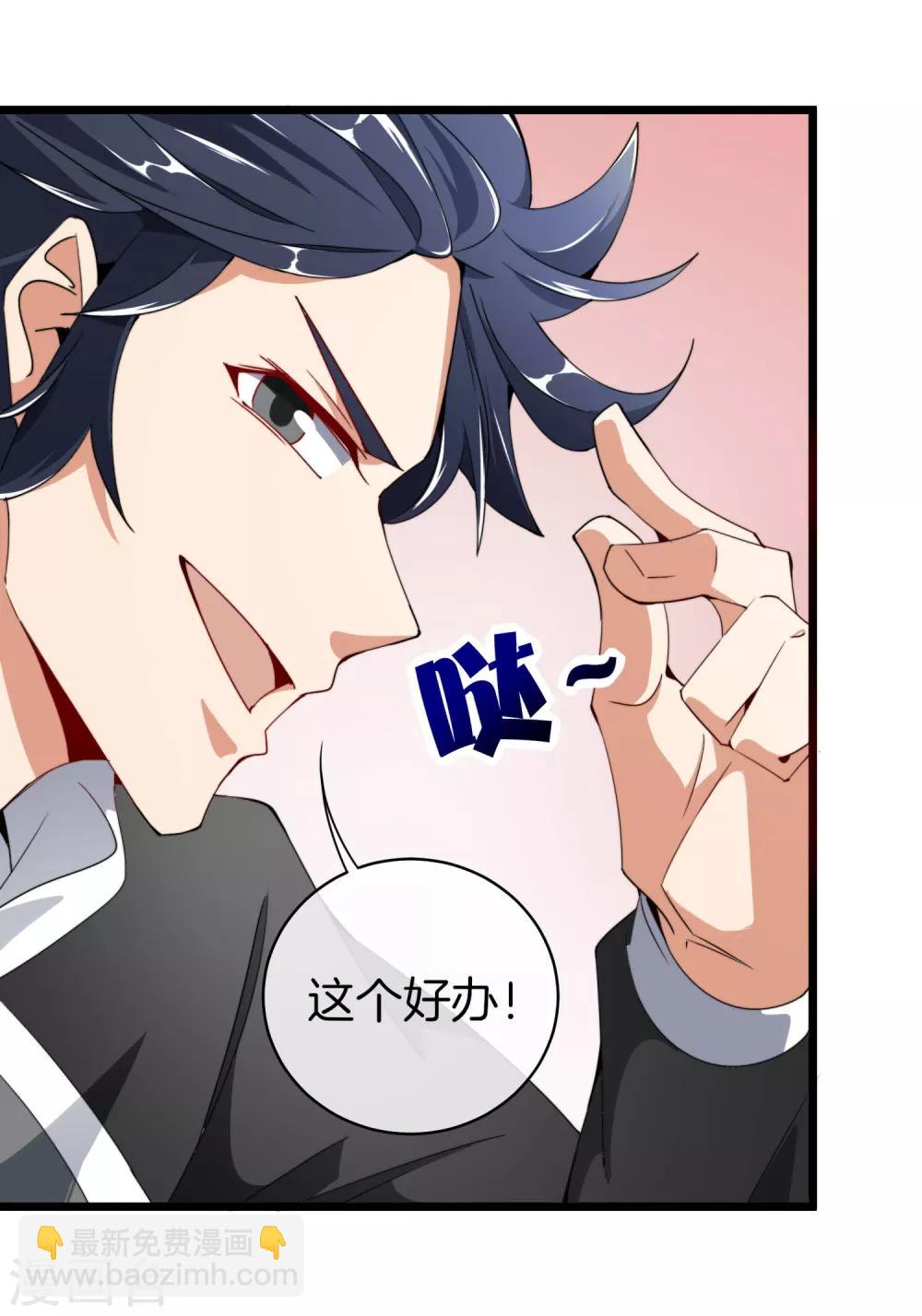 第73话 来跳伞吧！-第78话
