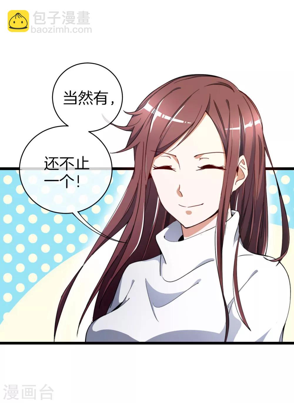 第73话 来跳伞吧！-第78话