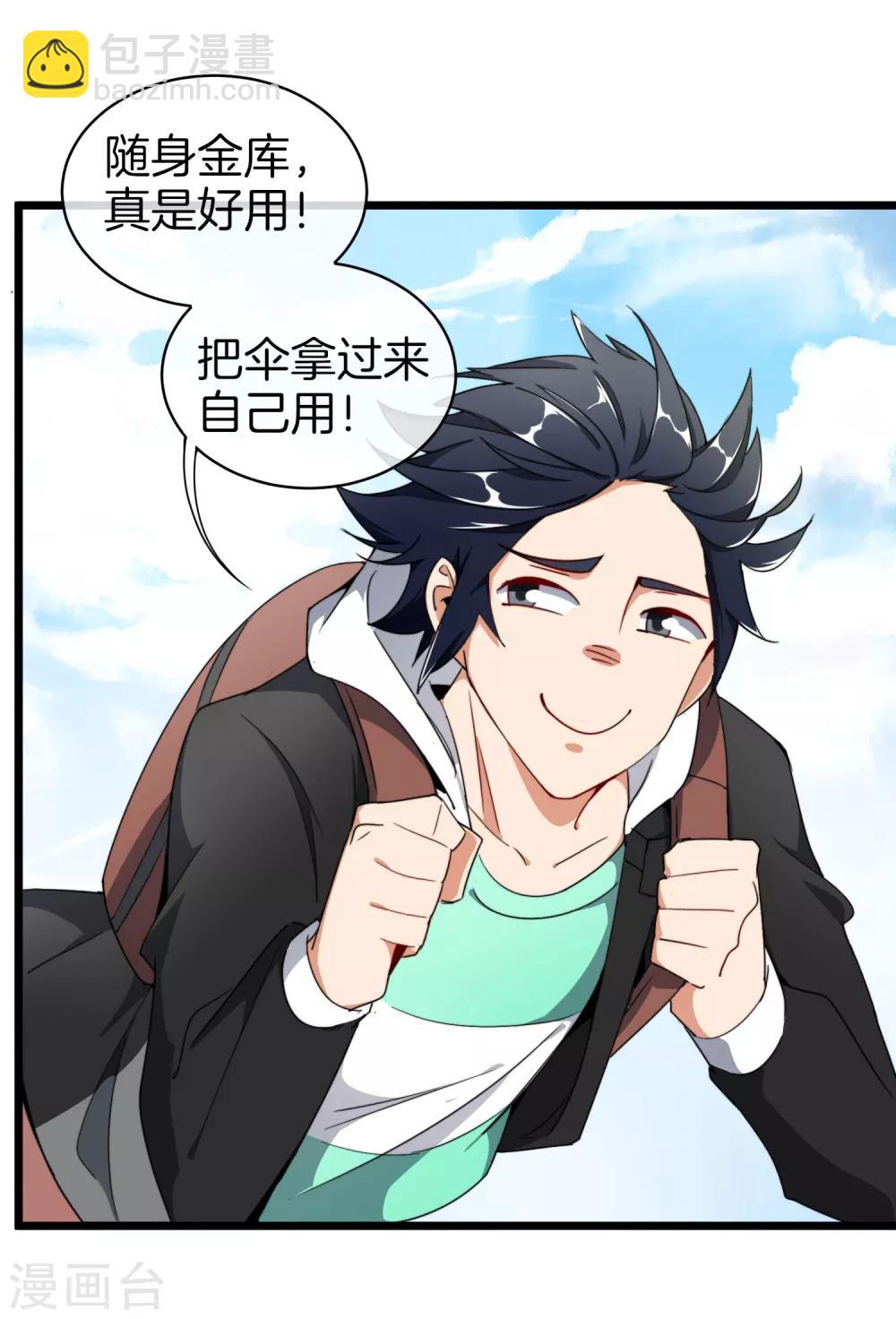 第73话 来跳伞吧！-第78话