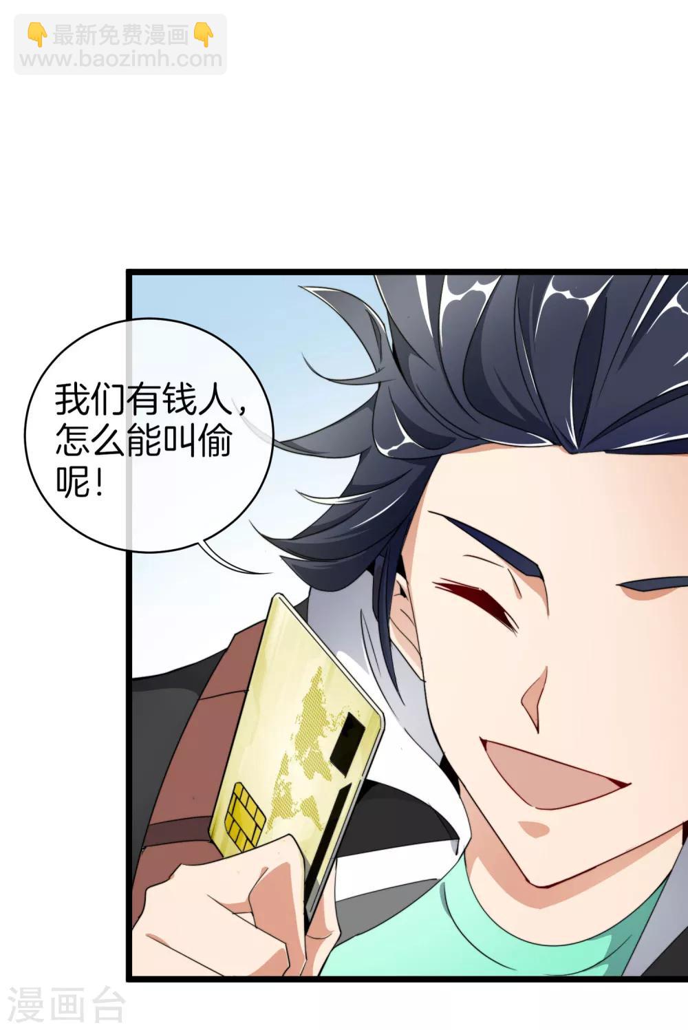 第73话 来跳伞吧！-第78话