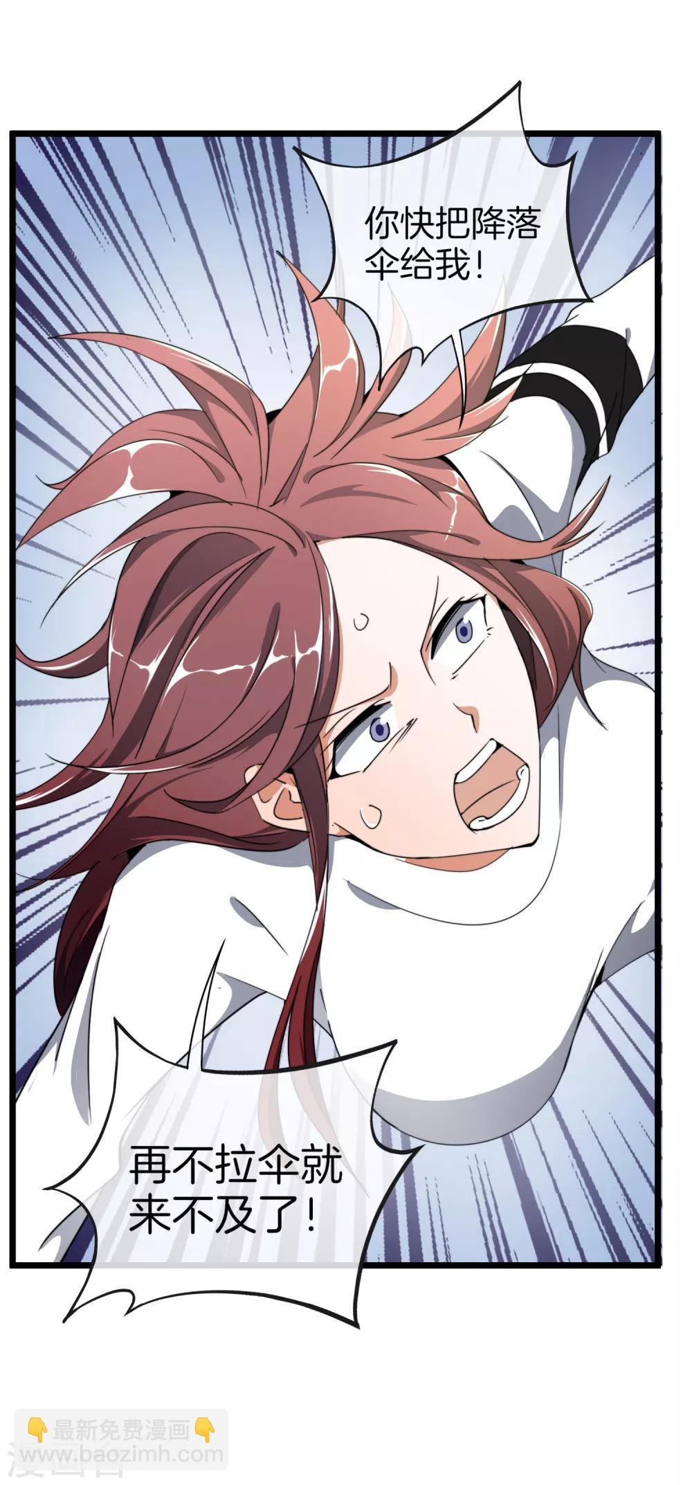 第73话 来跳伞吧！-第78话