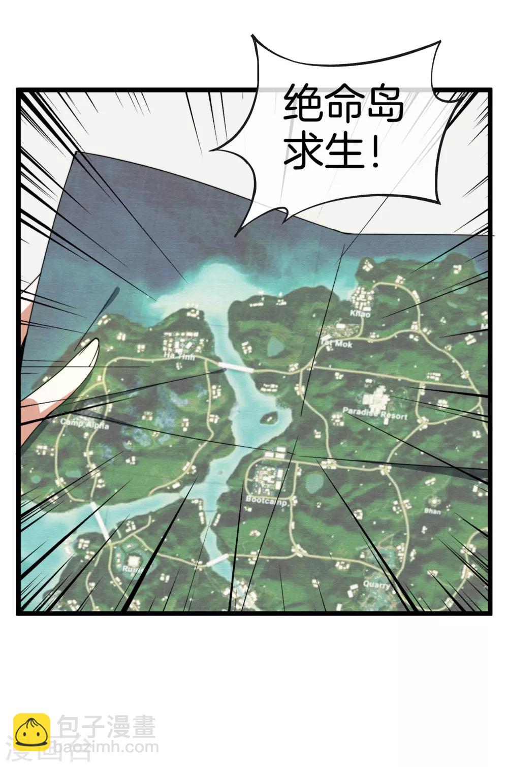 第73话 来跳伞吧！-第78话