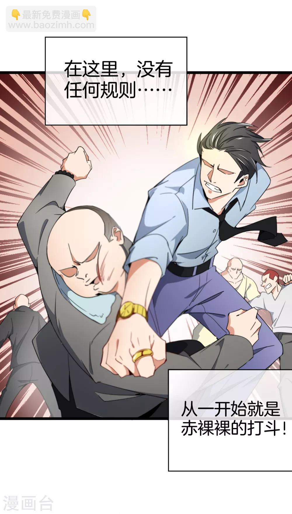 第73话 来跳伞吧！-第78话