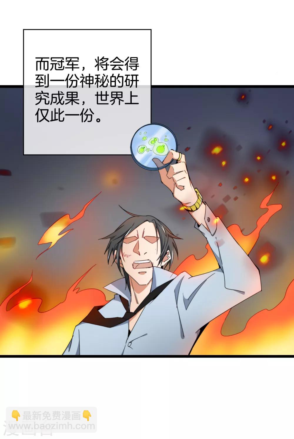 第73话 来跳伞吧！-第78话