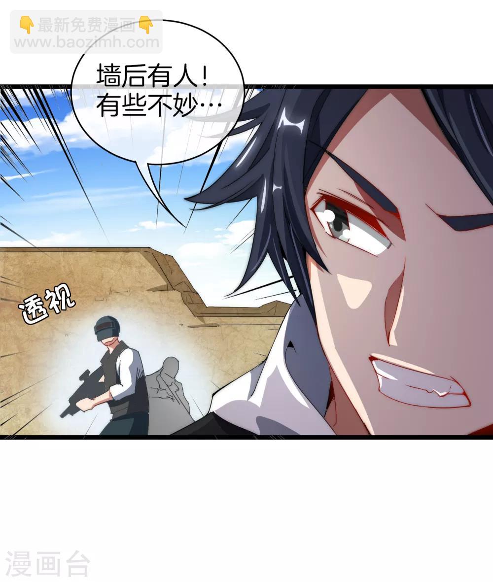 第75话 我的外挂是头脑-第80话