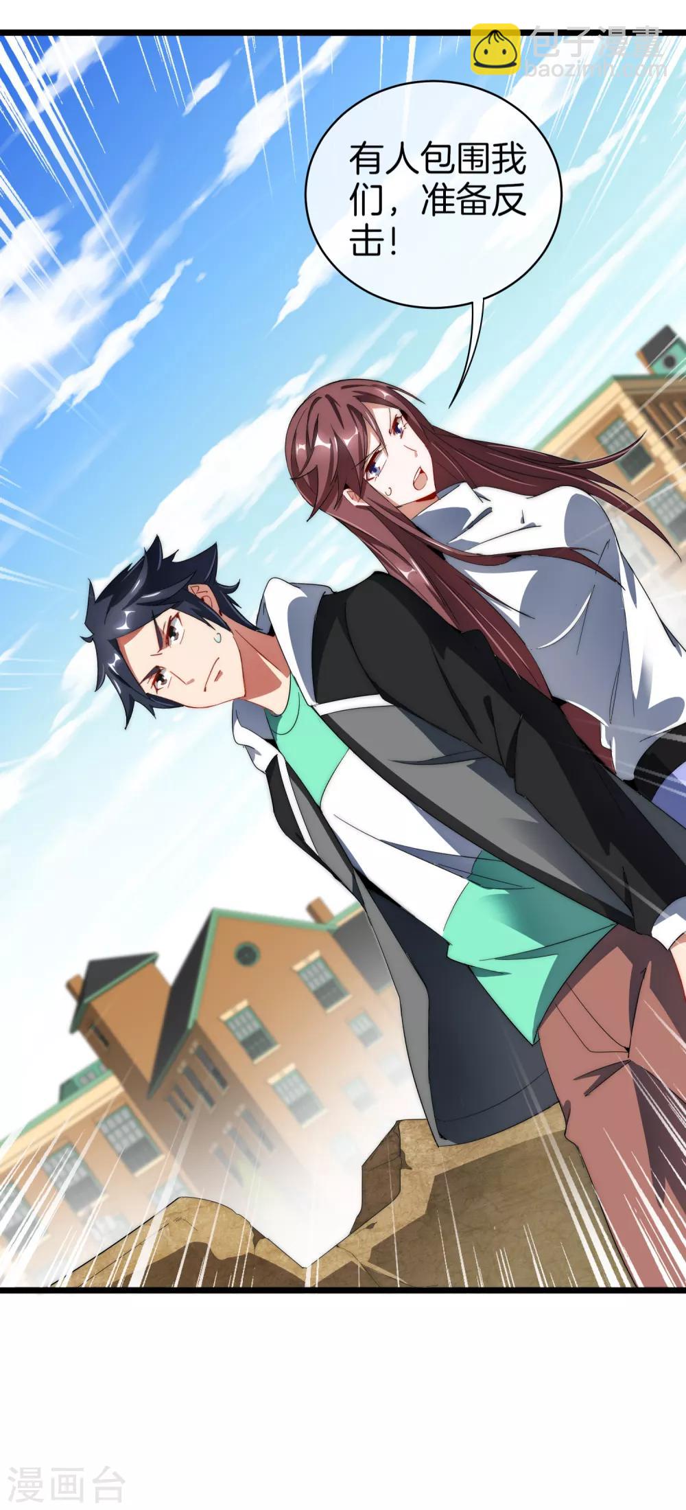 第75话 我的外挂是头脑-第80话
