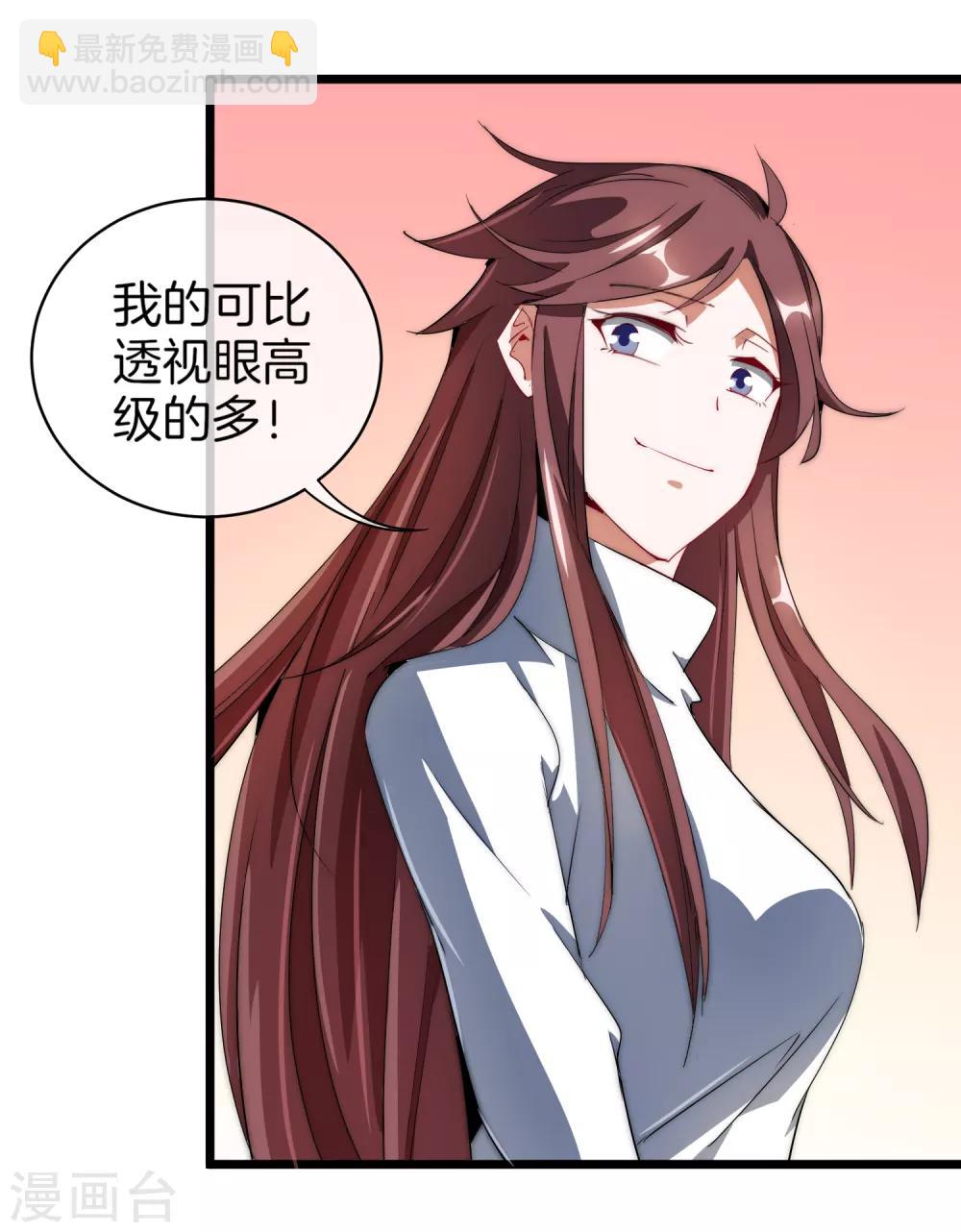 第75话 我的外挂是头脑-第80话