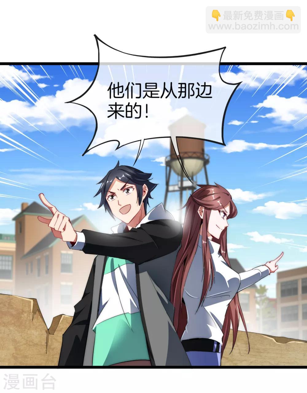 第75话 我的外挂是头脑-第80话