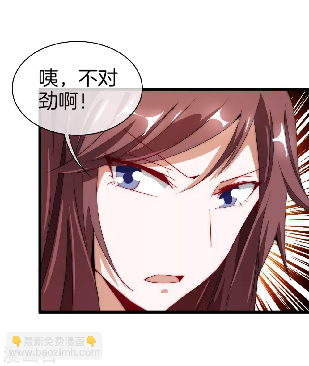 第75话 我的外挂是头脑-第80话