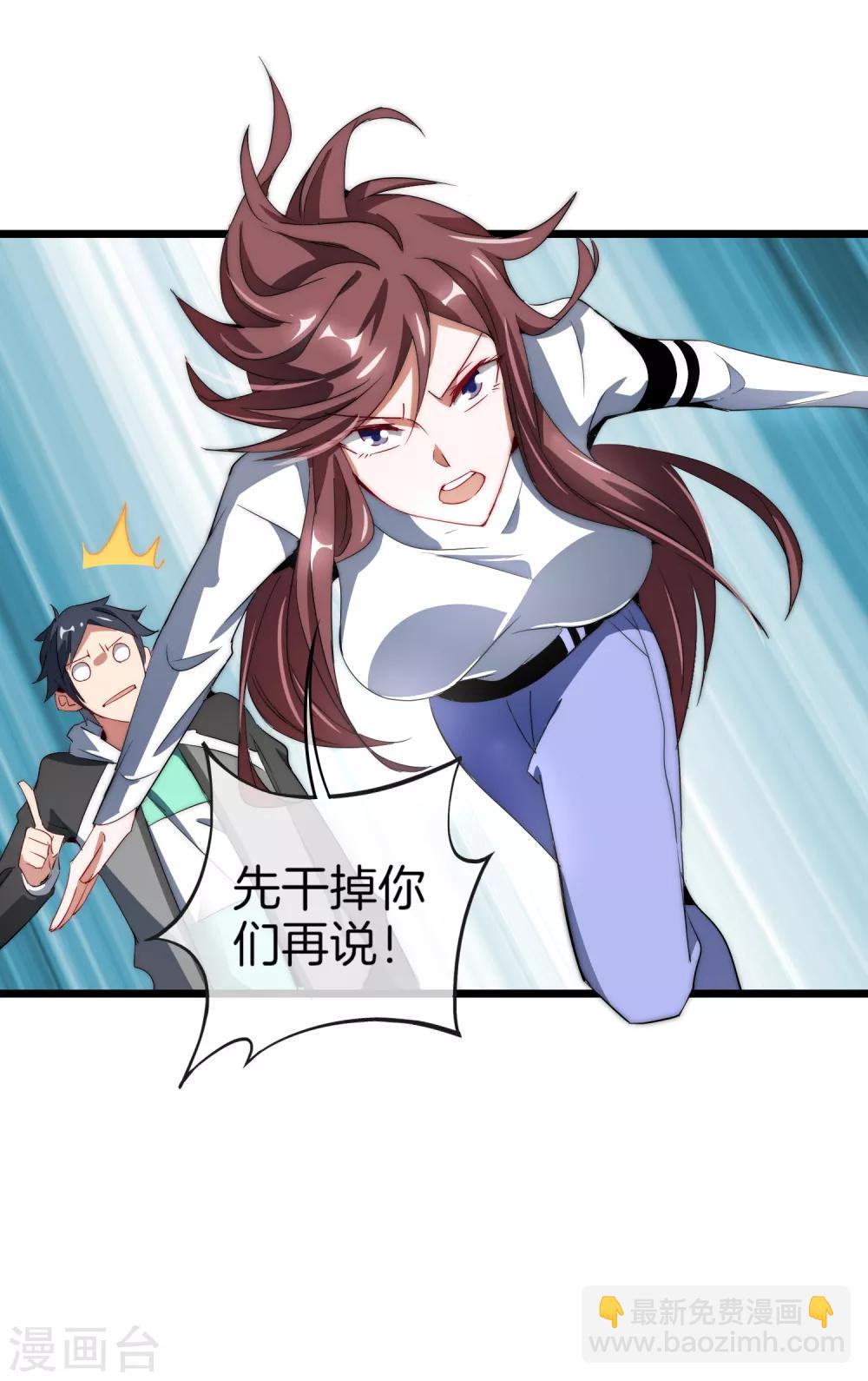 第75话 我的外挂是头脑-第80话