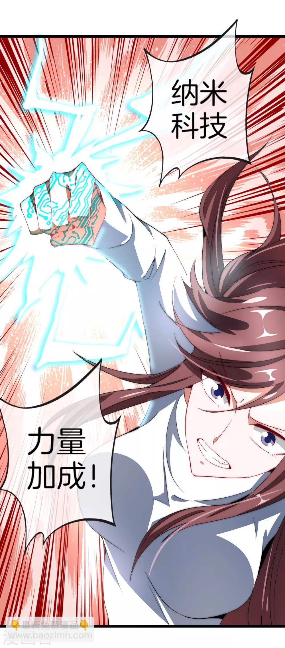第75话 我的外挂是头脑-第80话