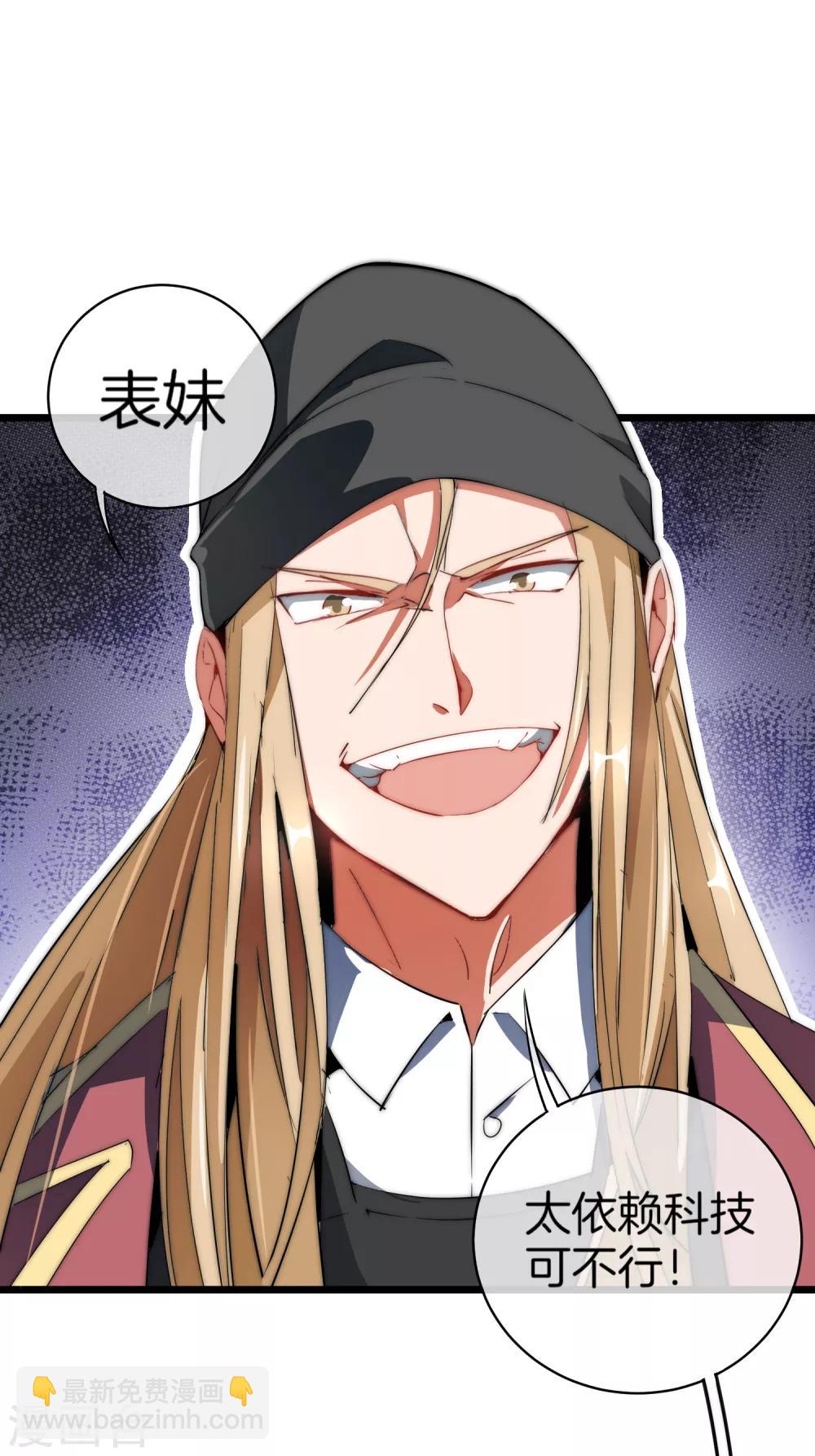 第75话 我的外挂是头脑-第80话