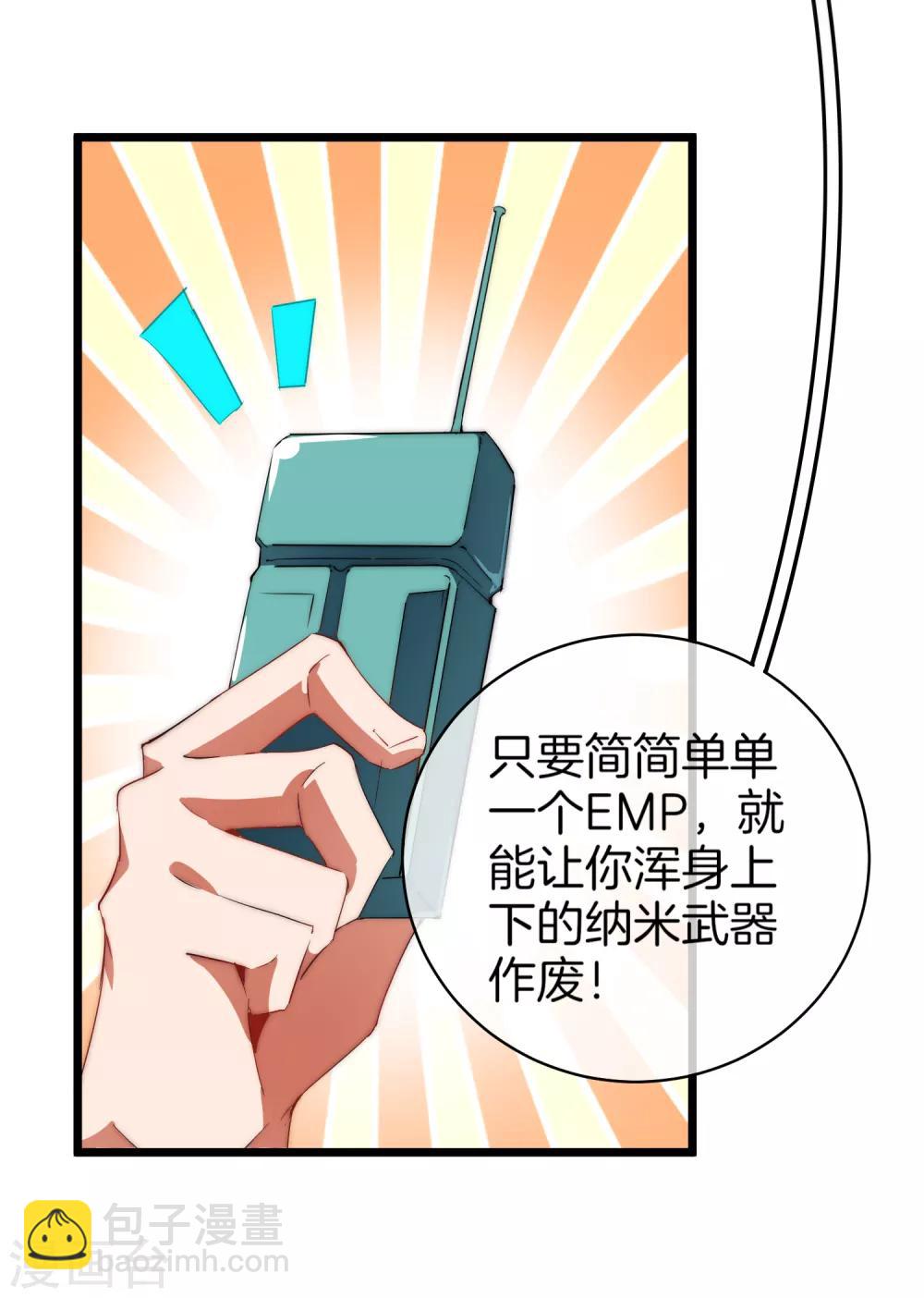 第75话 我的外挂是头脑-第80话