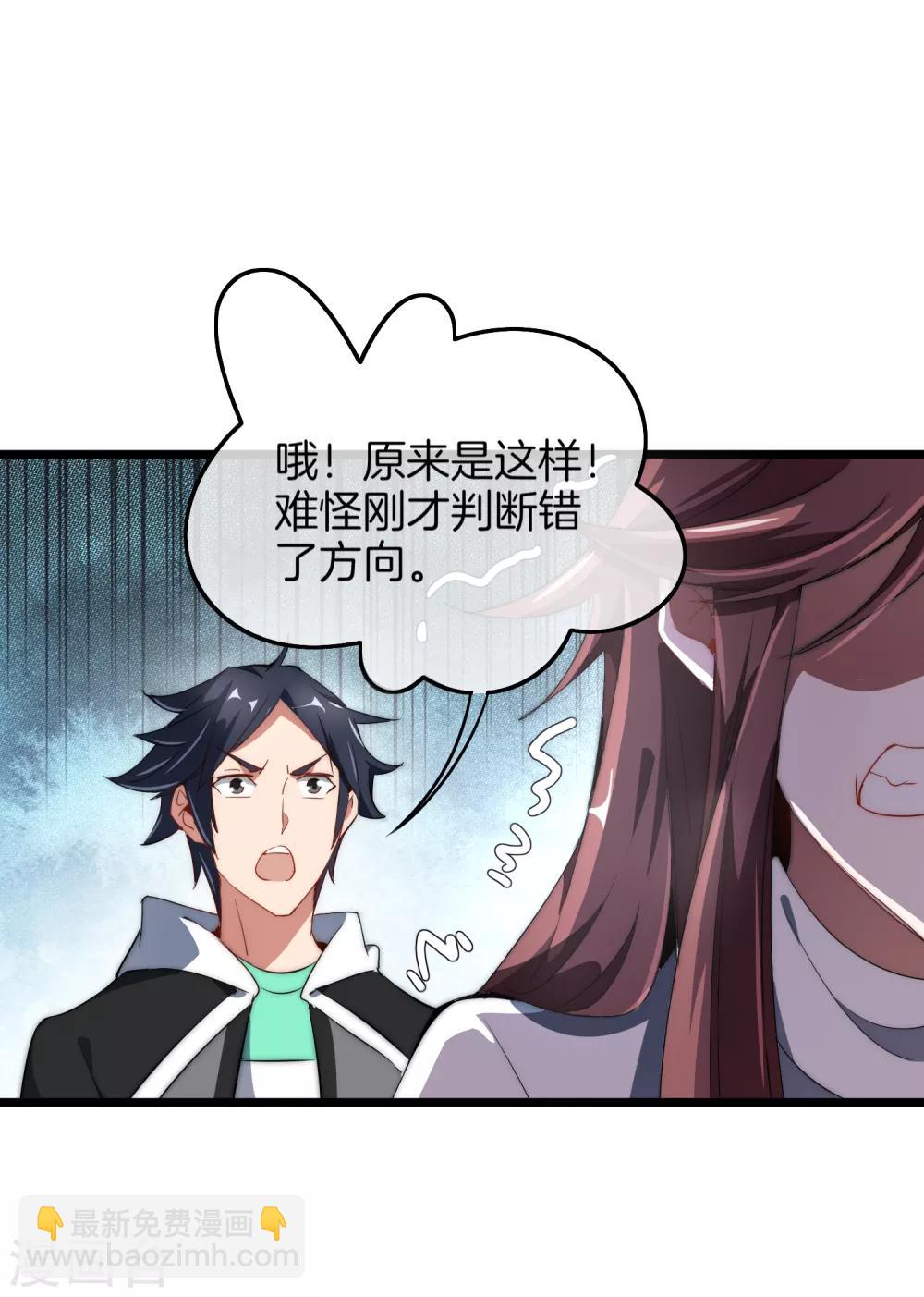 第75话 我的外挂是头脑-第80话