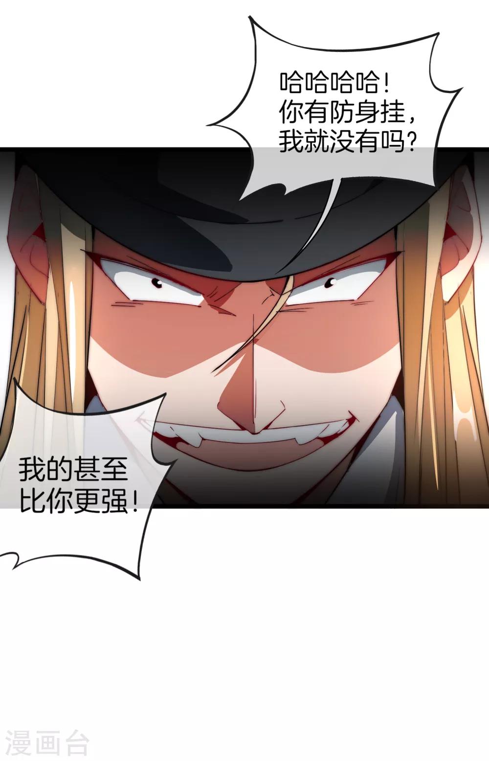第75话 我的外挂是头脑-第80话