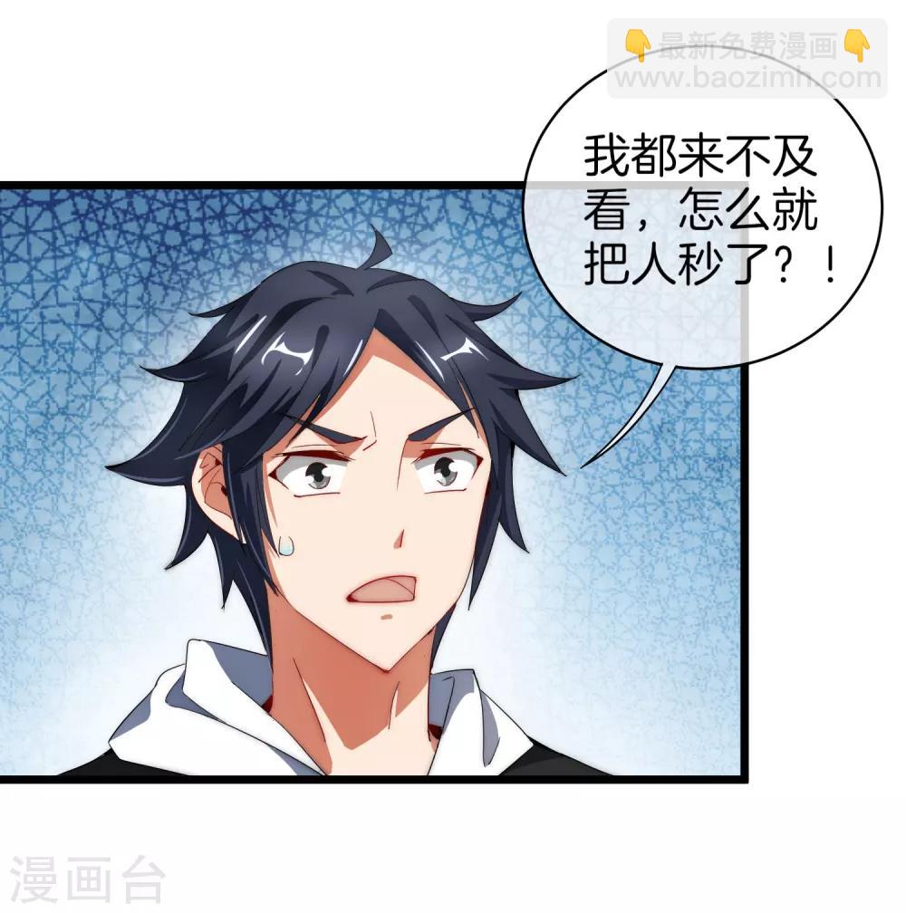 第75话 我的外挂是头脑-第80话