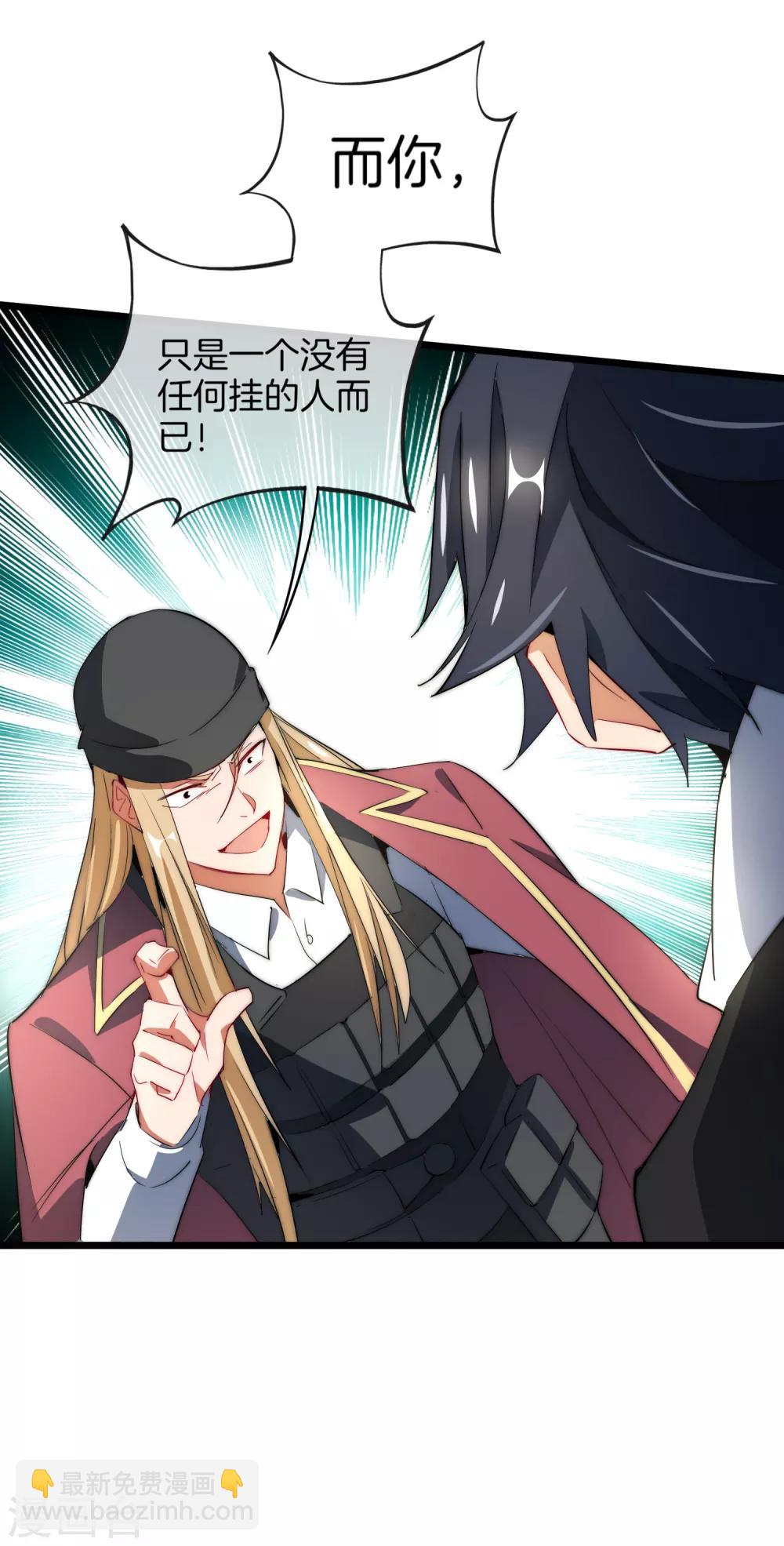 第75话 我的外挂是头脑-第80话