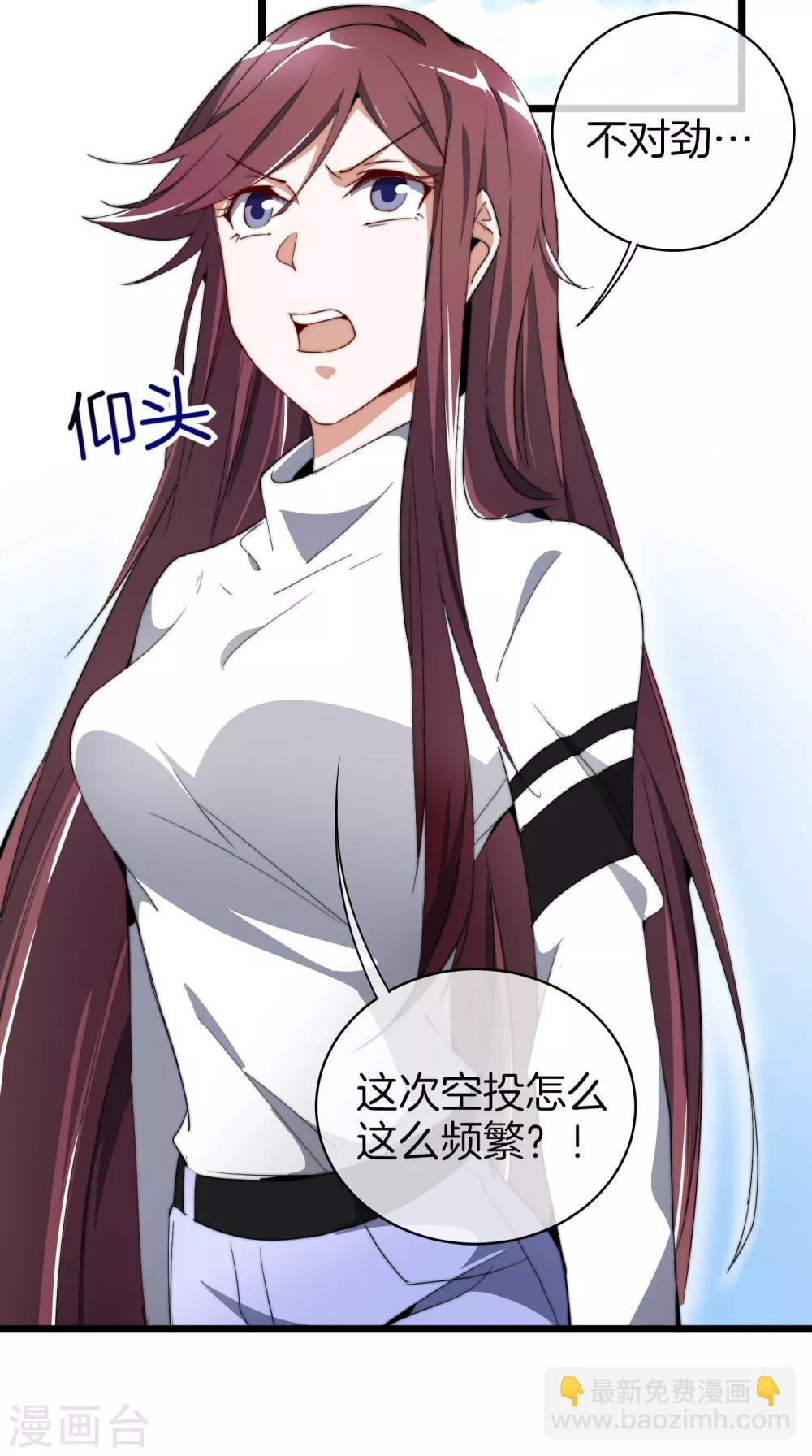 第77话 你花的都是我的钱！-第82话