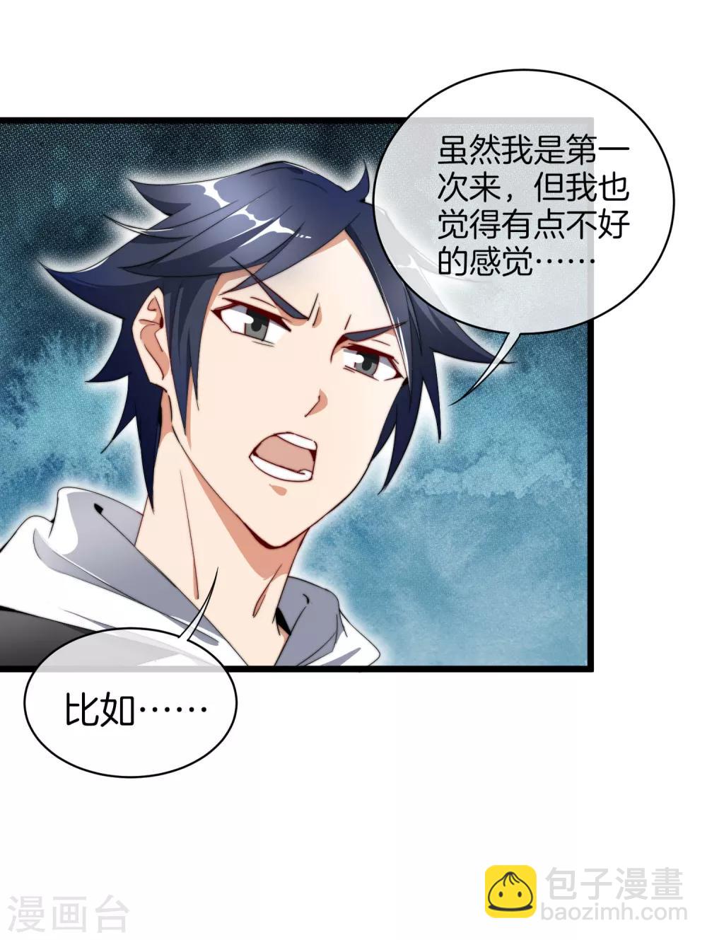 第77话 你花的都是我的钱！-第82话