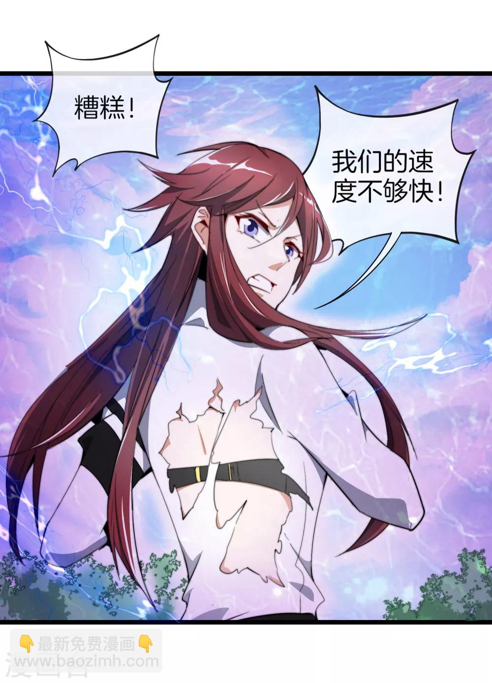 第77话 你花的都是我的钱！-第82话