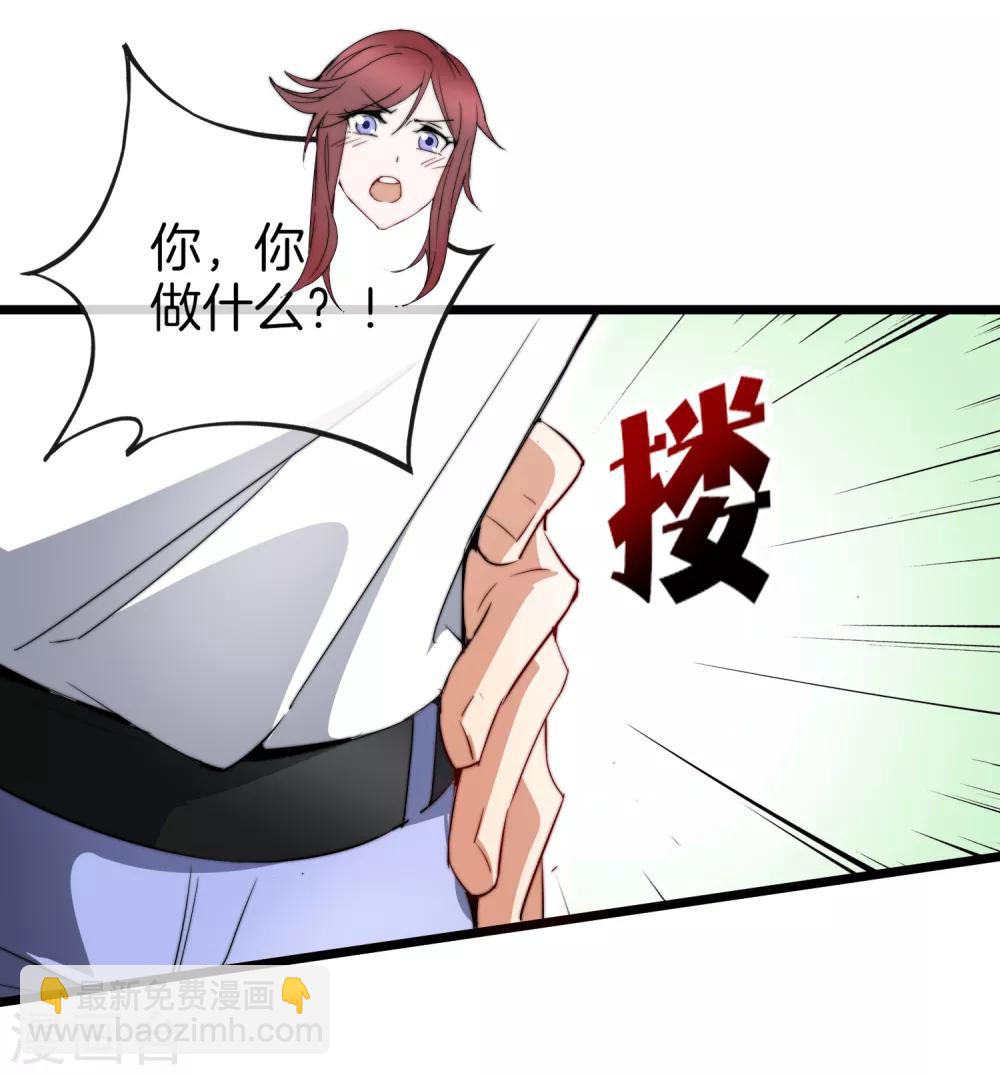 第77话 你花的都是我的钱！-第82话