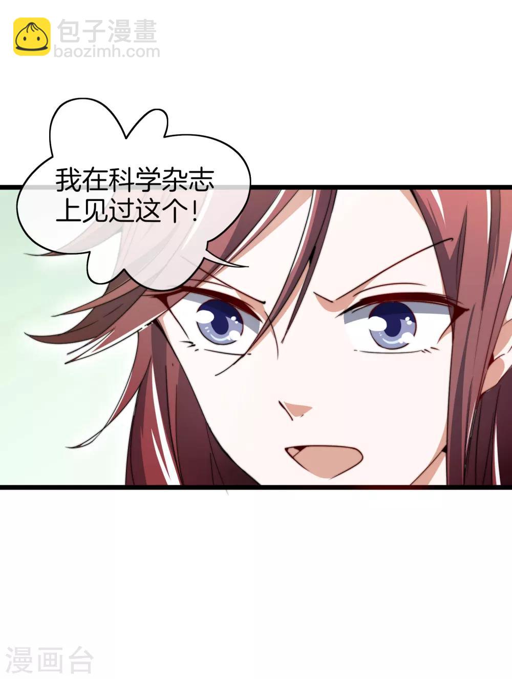 第77话 你花的都是我的钱！-第82话