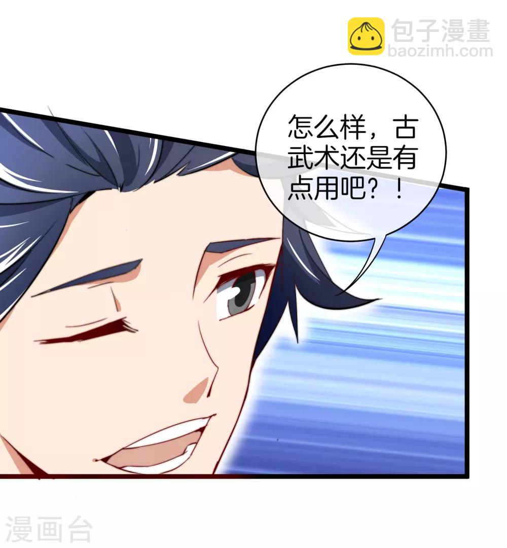 第77话 你花的都是我的钱！-第82话