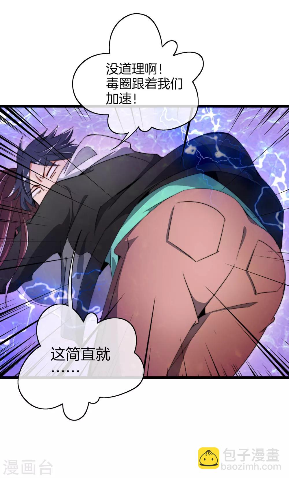 第77话 你花的都是我的钱！-第82话