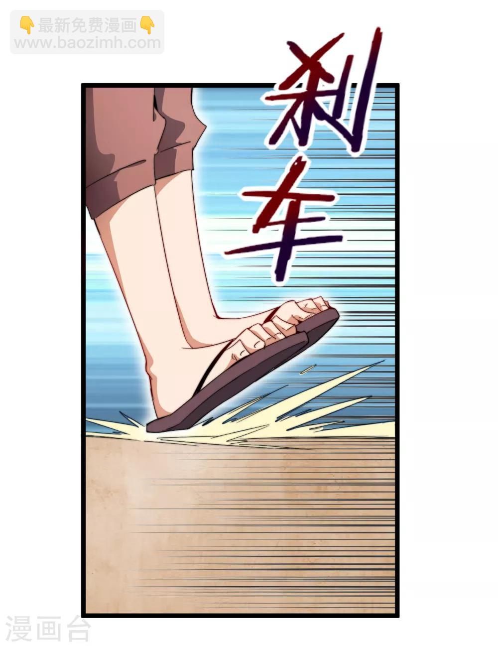 第77话 你花的都是我的钱！-第82话