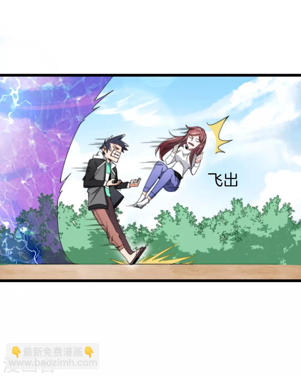 第77话 你花的都是我的钱！-第82话