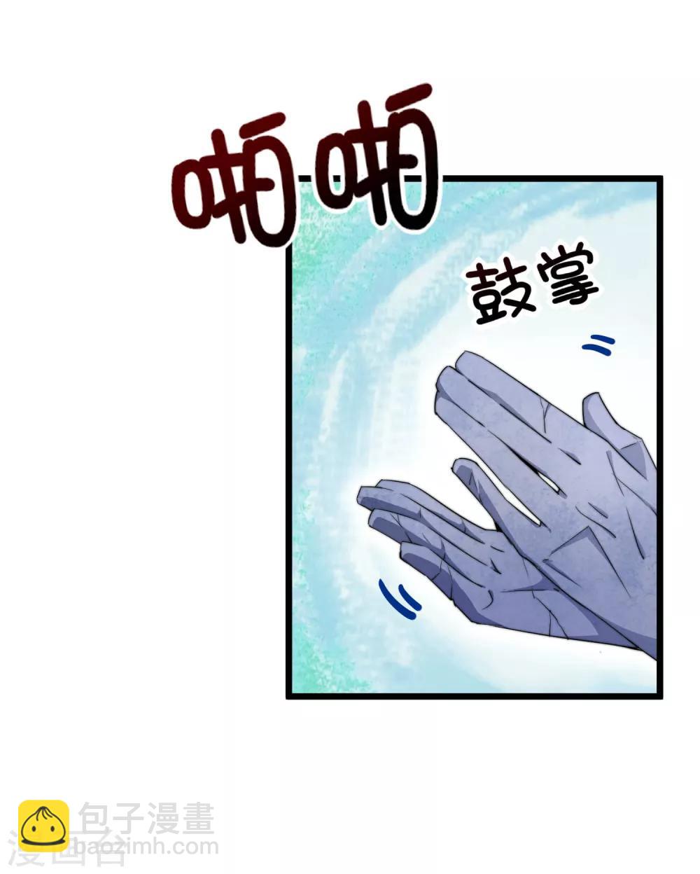 第77话 你花的都是我的钱！-第82话