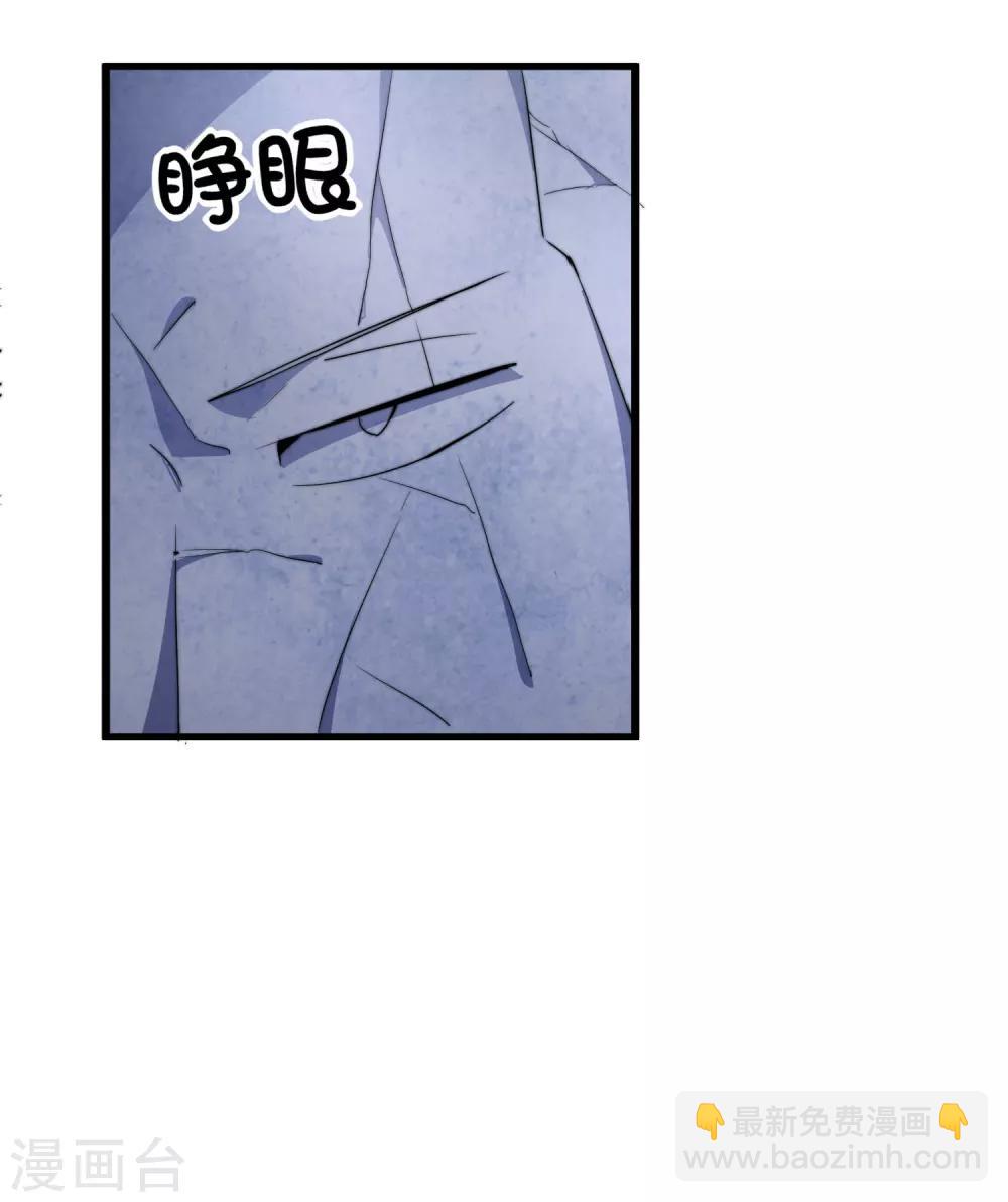 第77话 你花的都是我的钱！-第82话