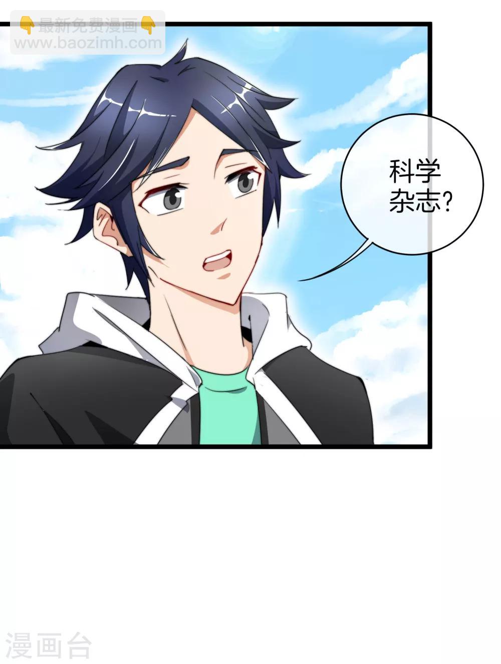 第77话 你花的都是我的钱！-第82话