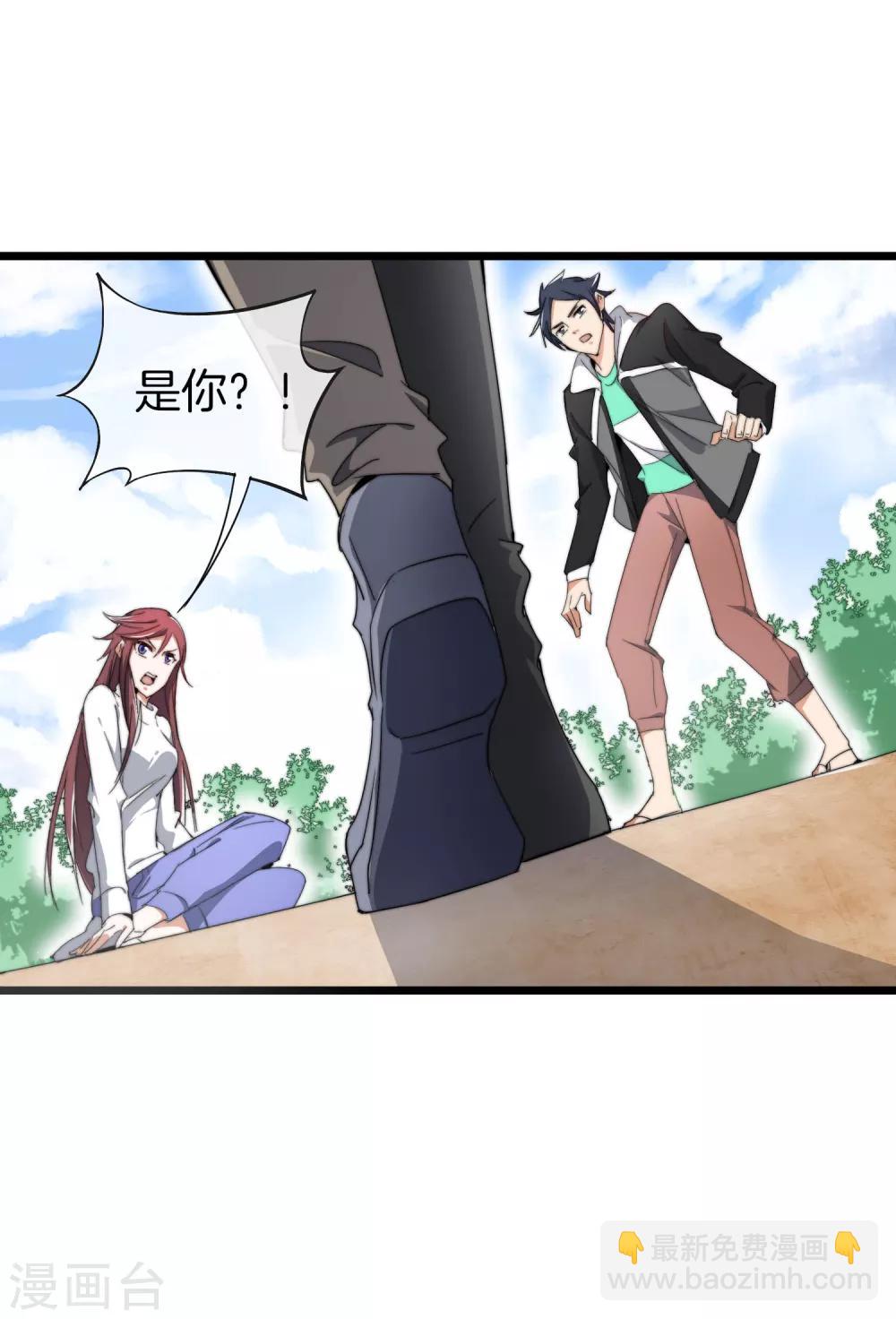 第77话 你花的都是我的钱！-第82话