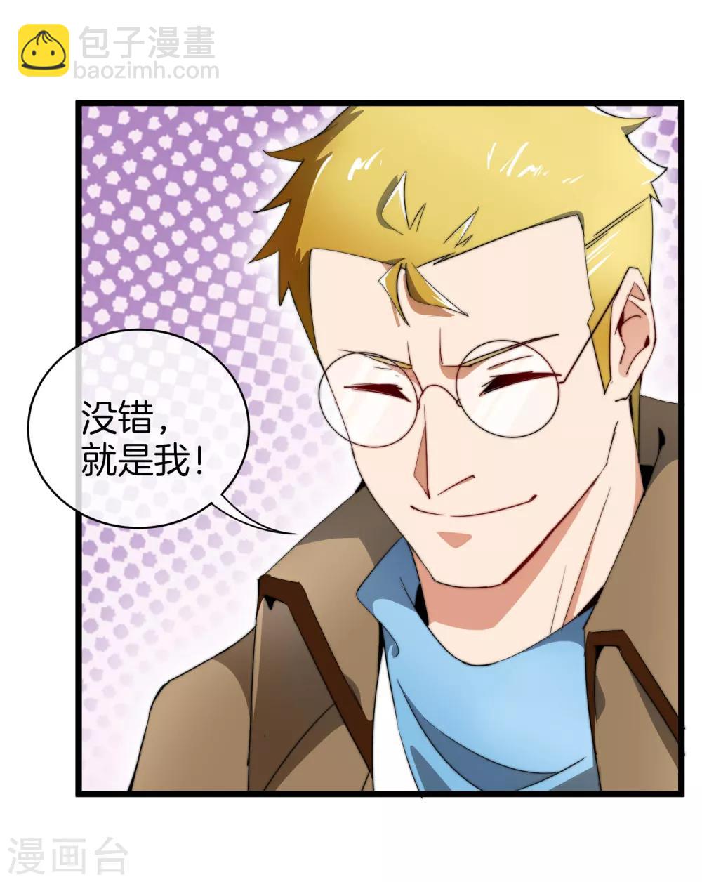 第77话 你花的都是我的钱！-第82话