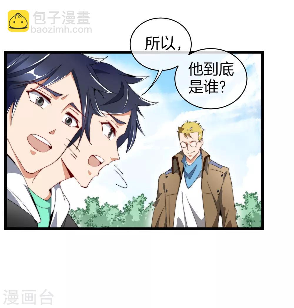 第77话 你花的都是我的钱！-第82话
