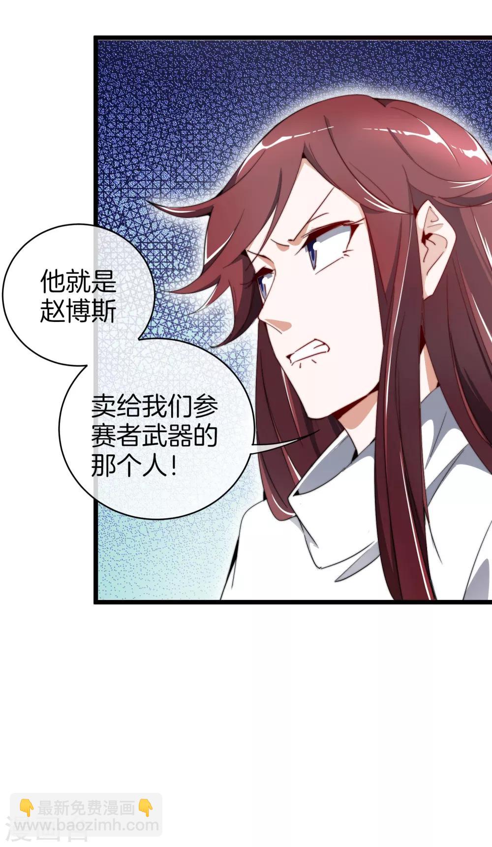 第77话 你花的都是我的钱！-第82话