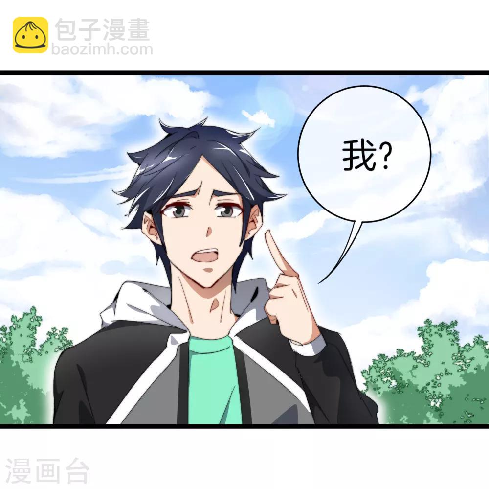 第77话 你花的都是我的钱！-第82话