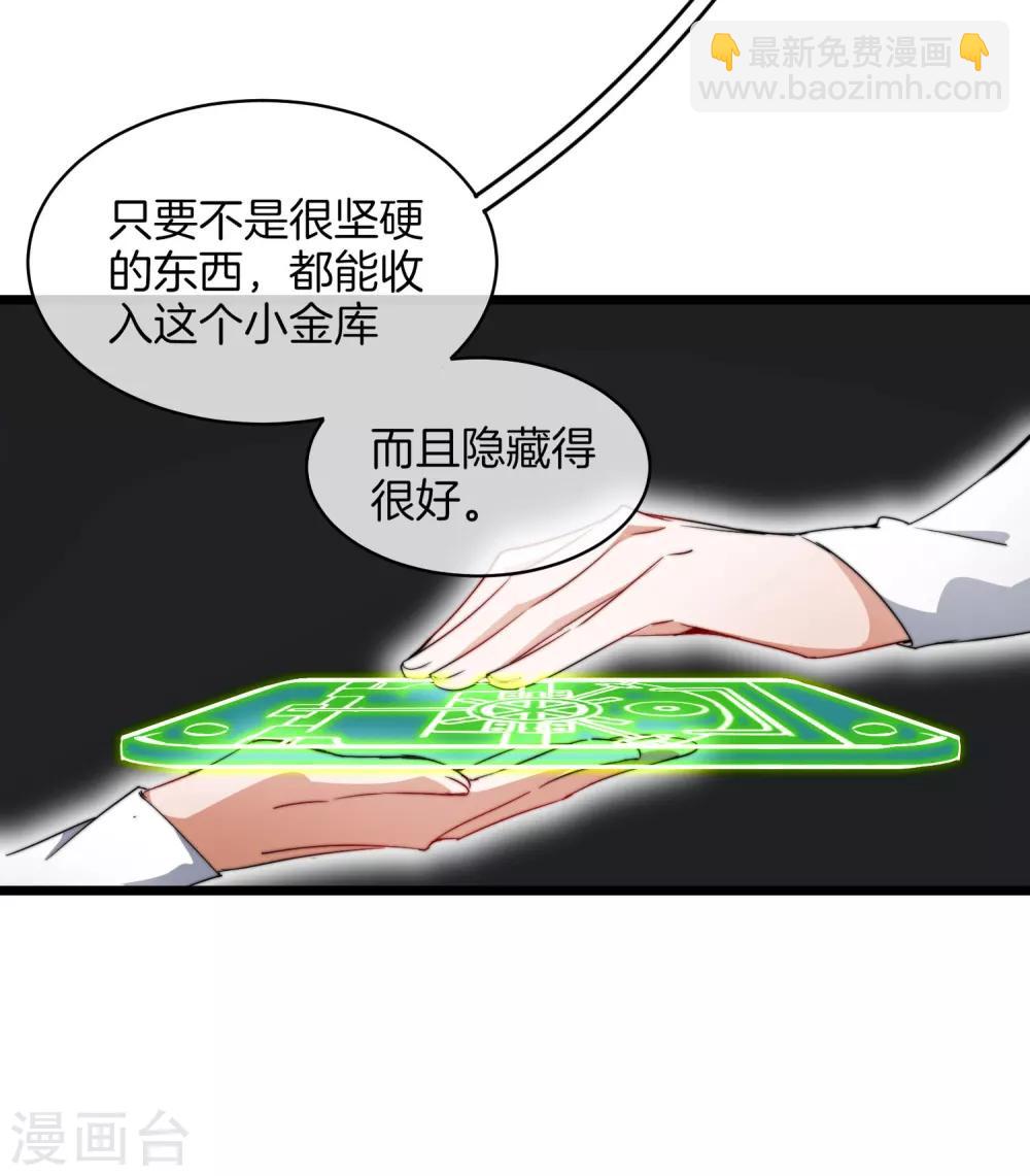 第77话 你花的都是我的钱！-第82话