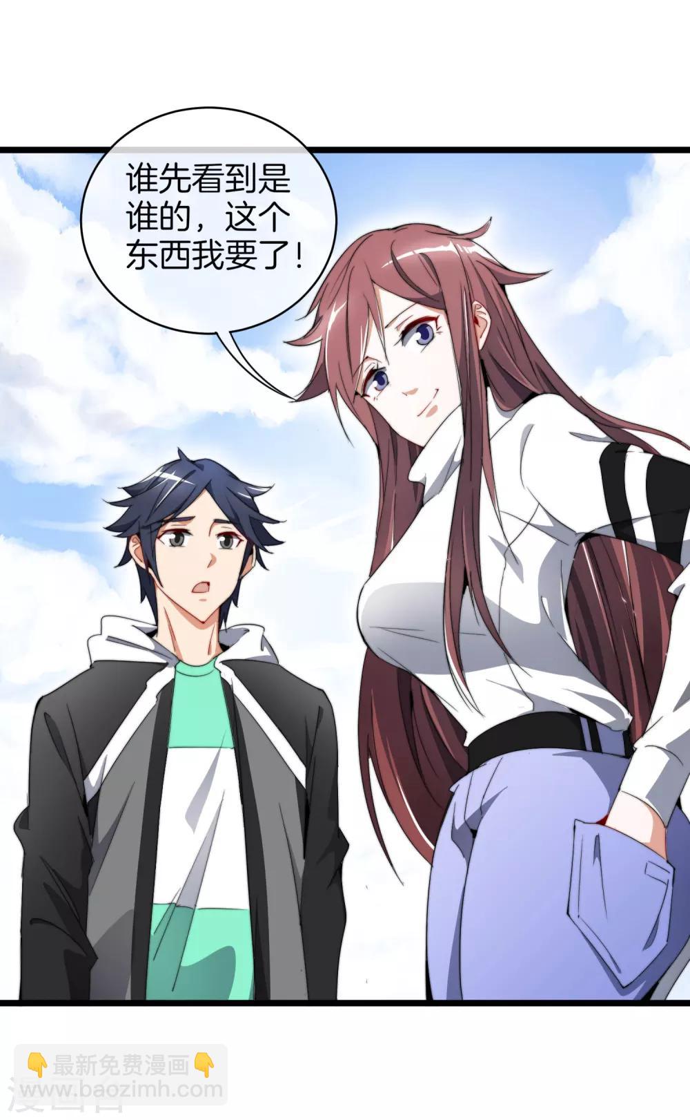 第77话 你花的都是我的钱！-第82话