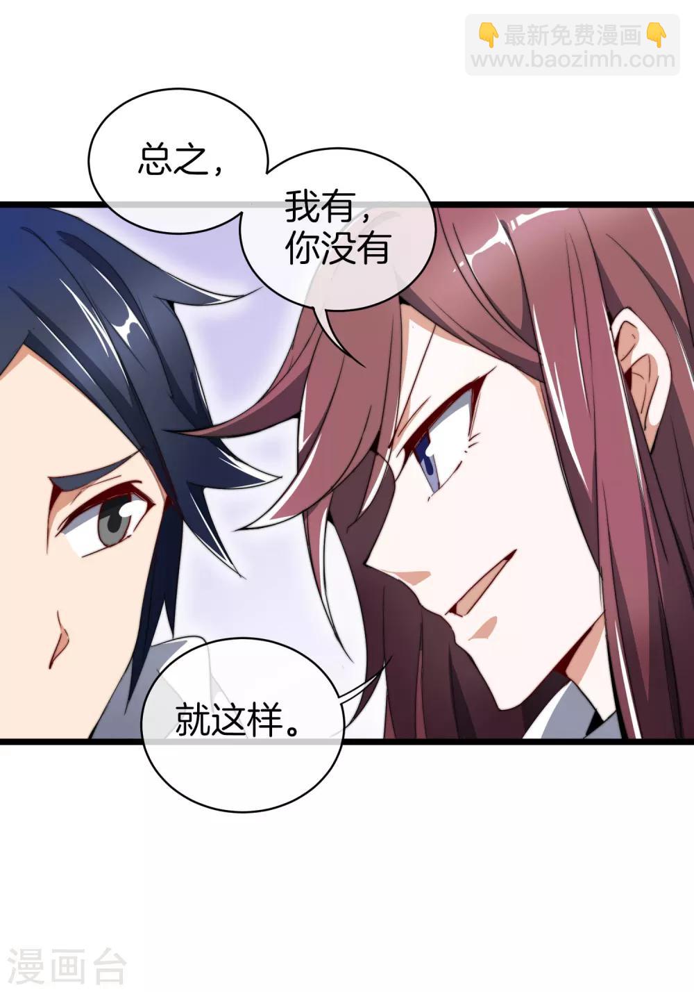 第77话 你花的都是我的钱！-第82话