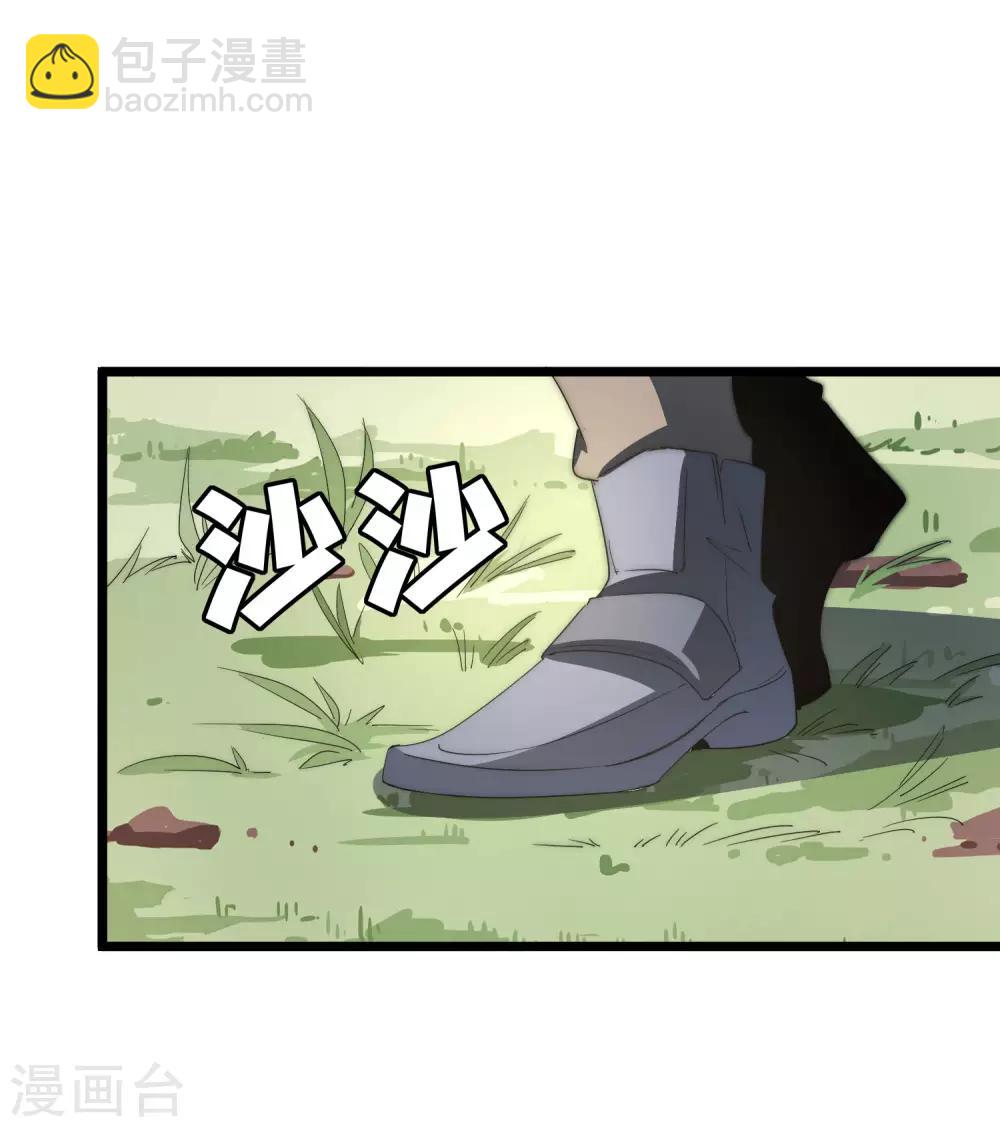 第79话 我正式宣告&mdash;&mdash;破产！-第84话