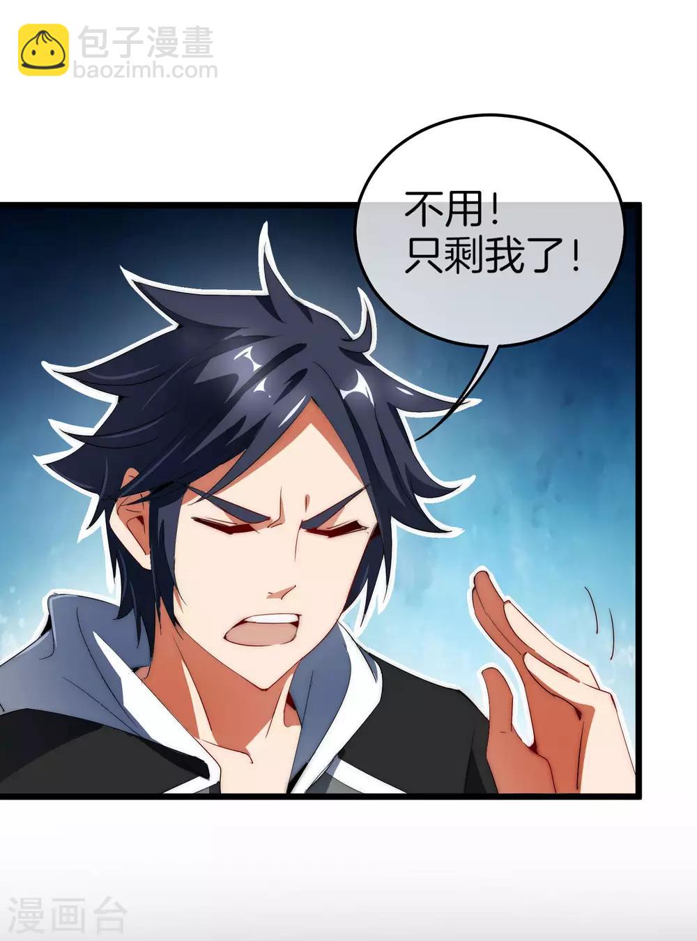 第79话 我正式宣告&mdash;&mdash;破产！-第84话