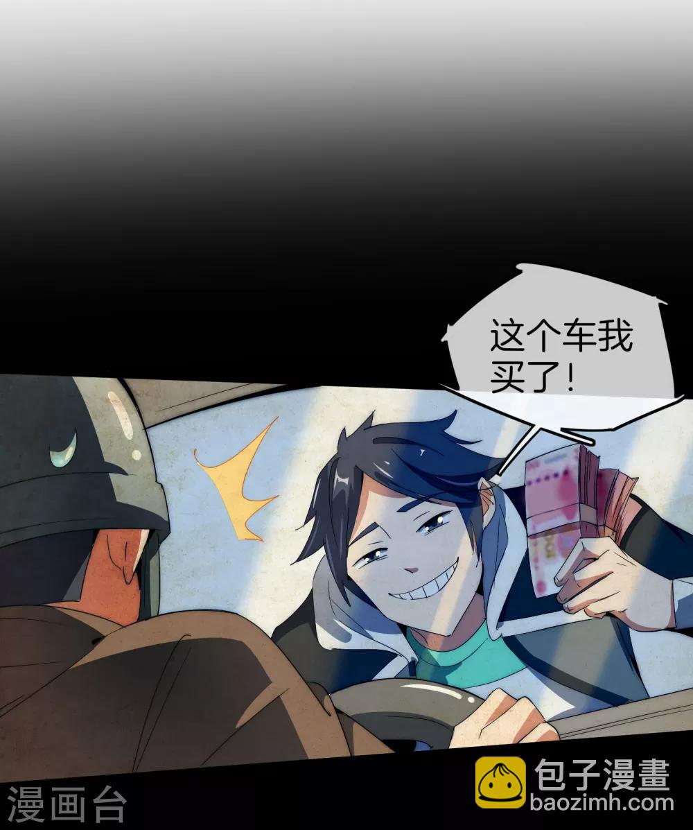 第79话 我正式宣告&mdash;&mdash;破产！-第84话