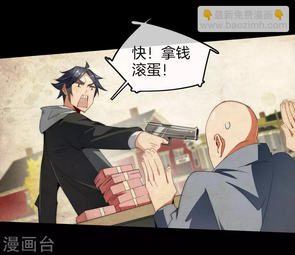 第79话 我正式宣告&mdash;&mdash;破产！-第84话