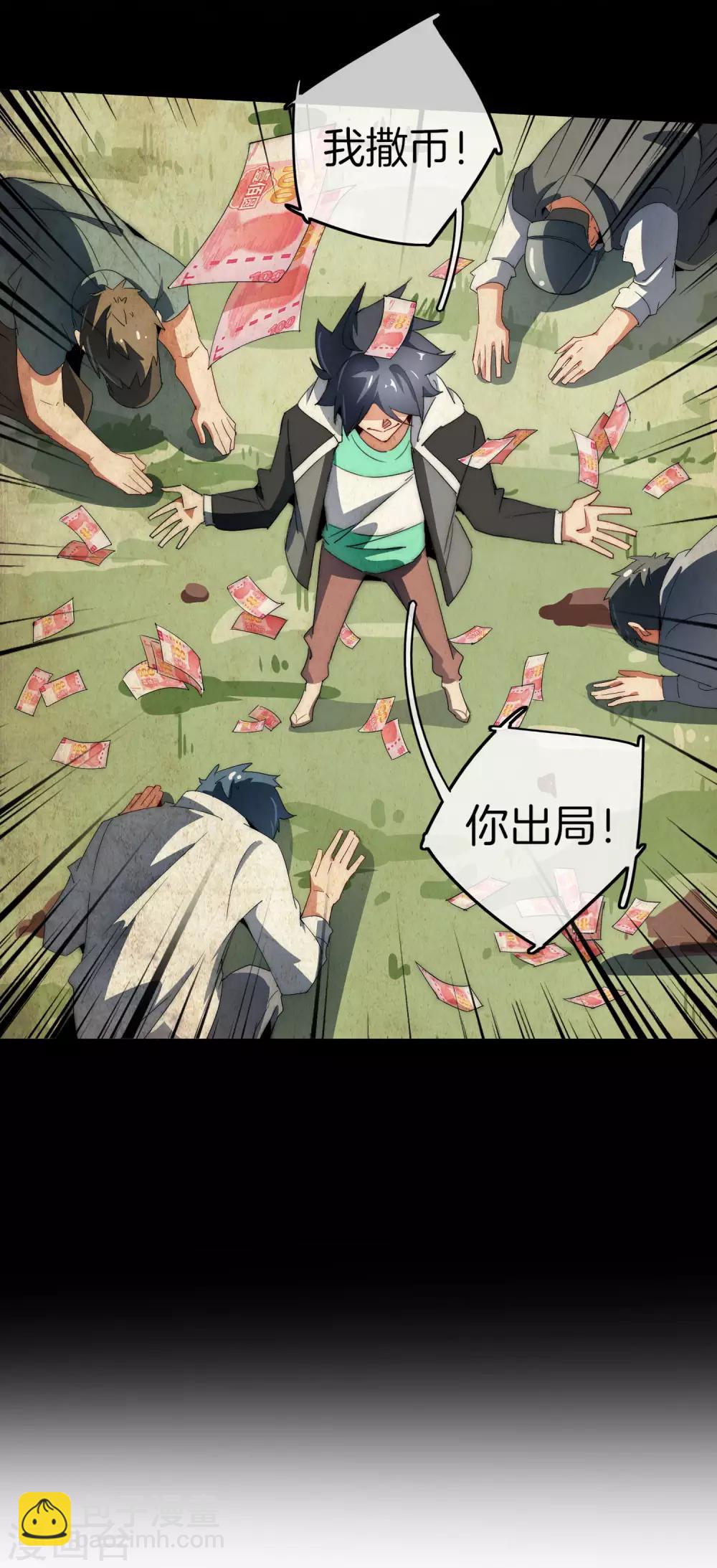 第79话 我正式宣告&mdash;&mdash;破产！-第84话