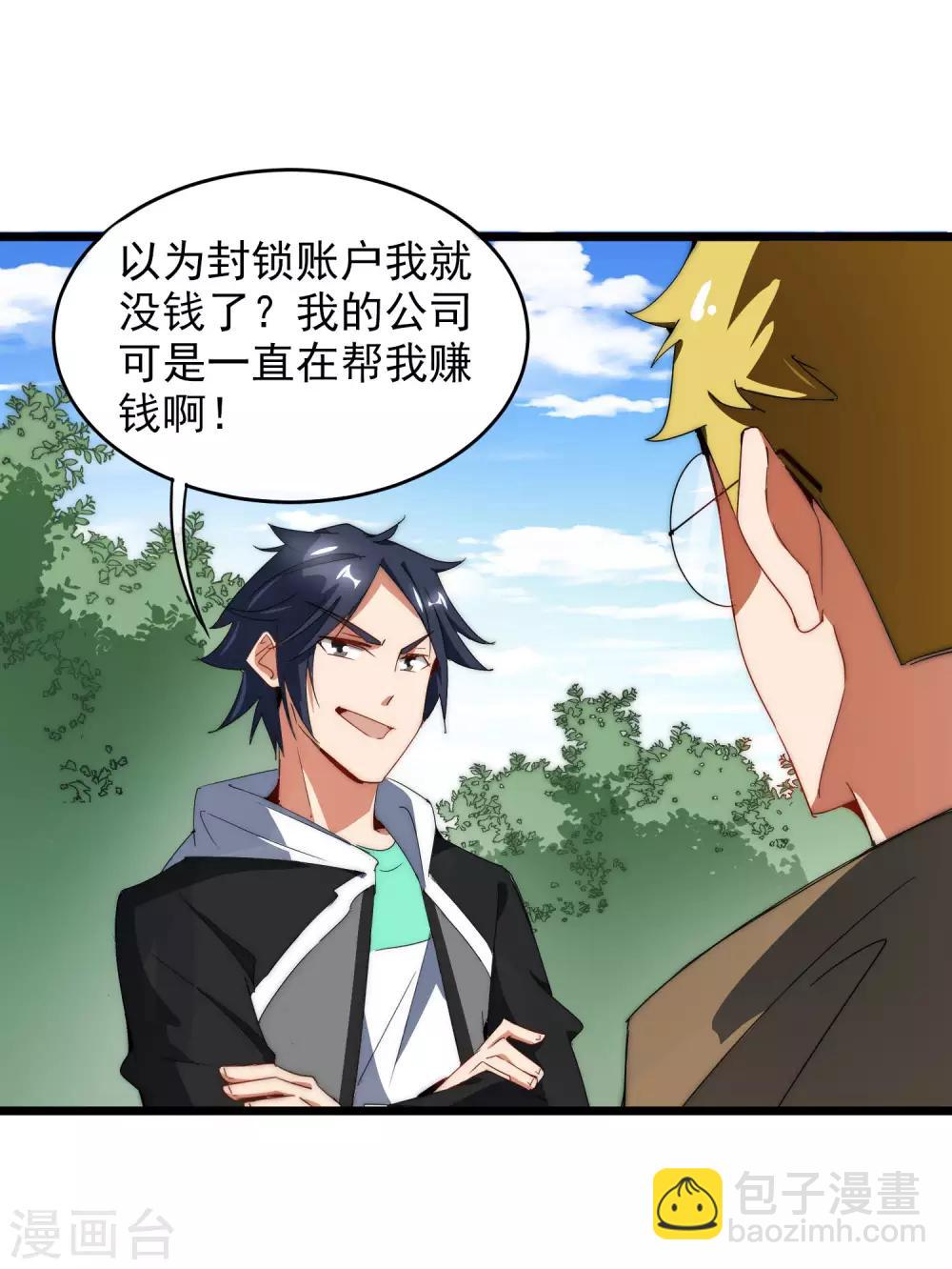 第79话 我正式宣告&mdash;&mdash;破产！-第84话