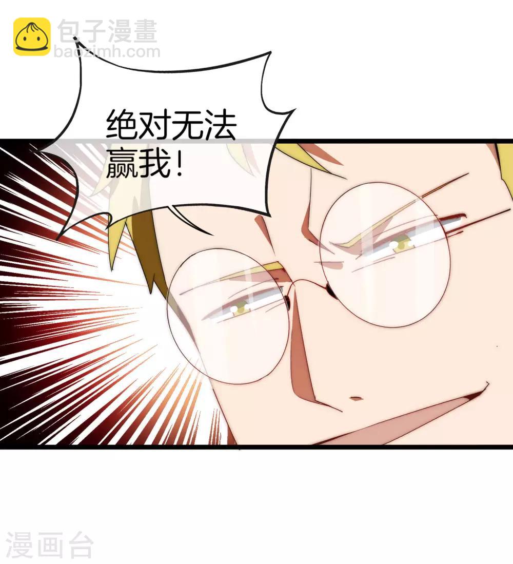 第79话 我正式宣告&mdash;&mdash;破产！-第84话